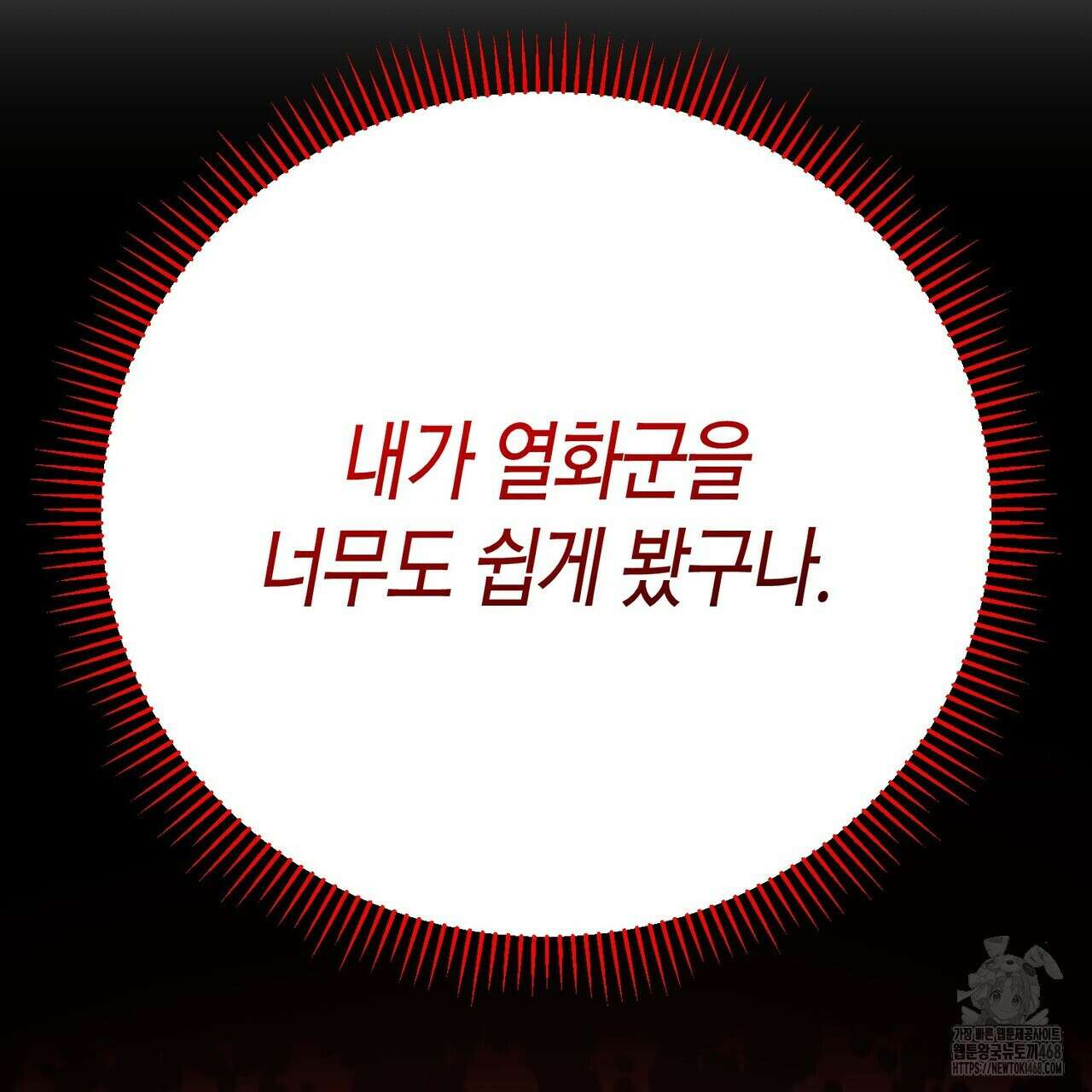 열락의 덫 30화 179