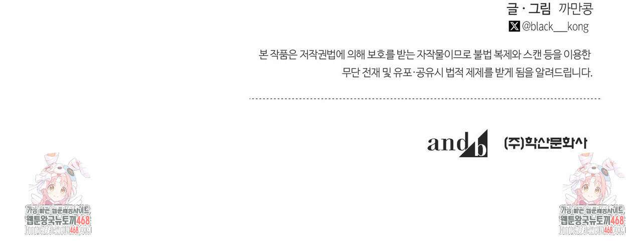 열락의 덫 30화 184