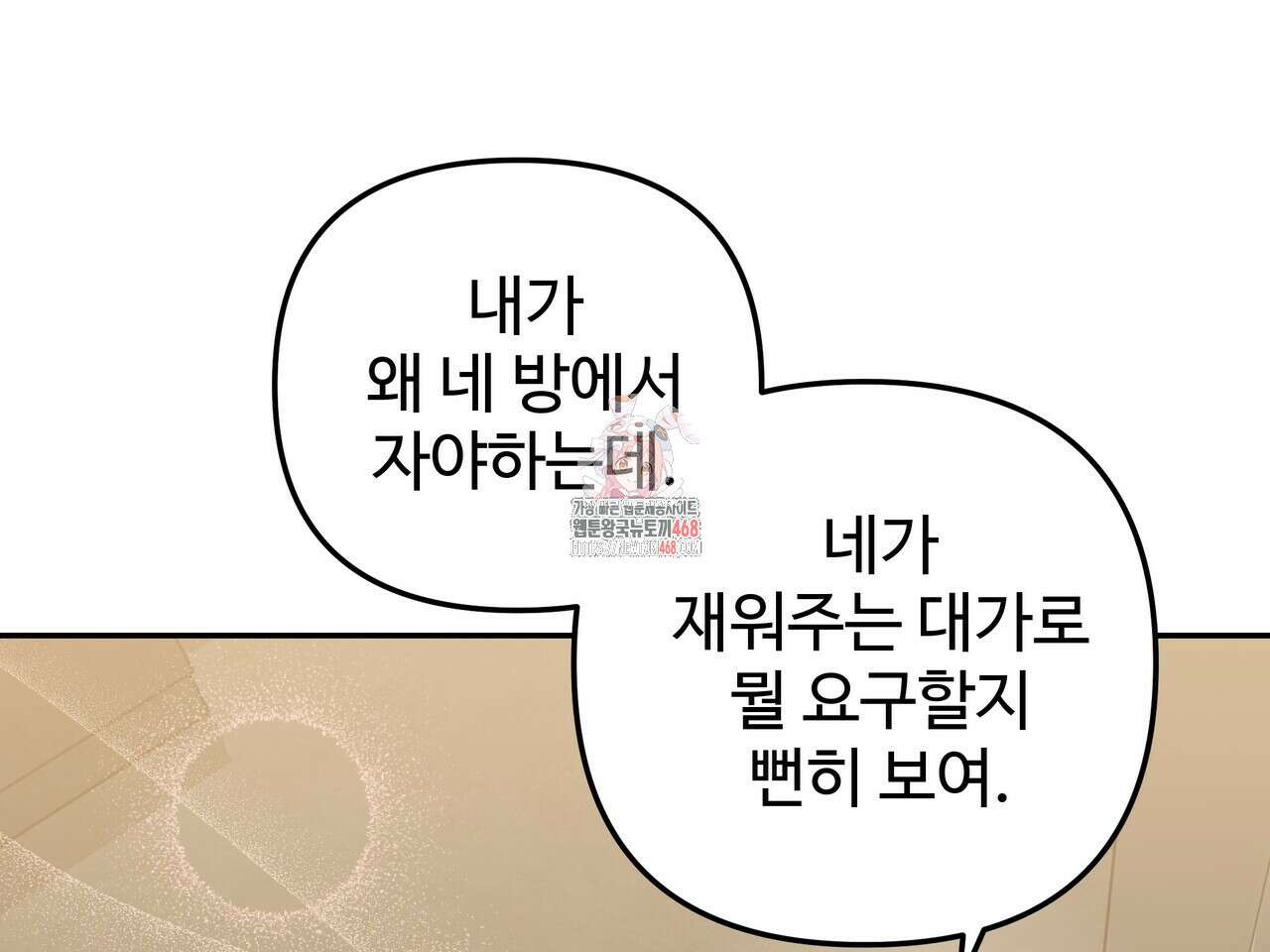블랙 앤 그레이 12화 1
