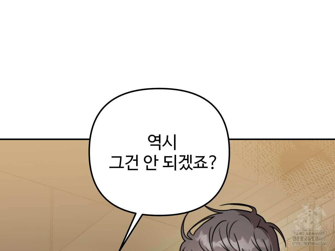 블랙 앤 그레이 12화 10