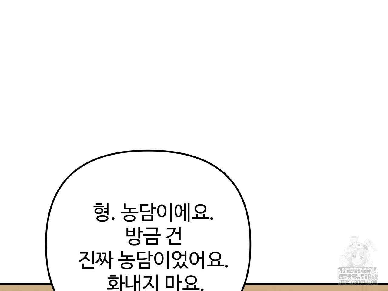 블랙 앤 그레이 12화 14