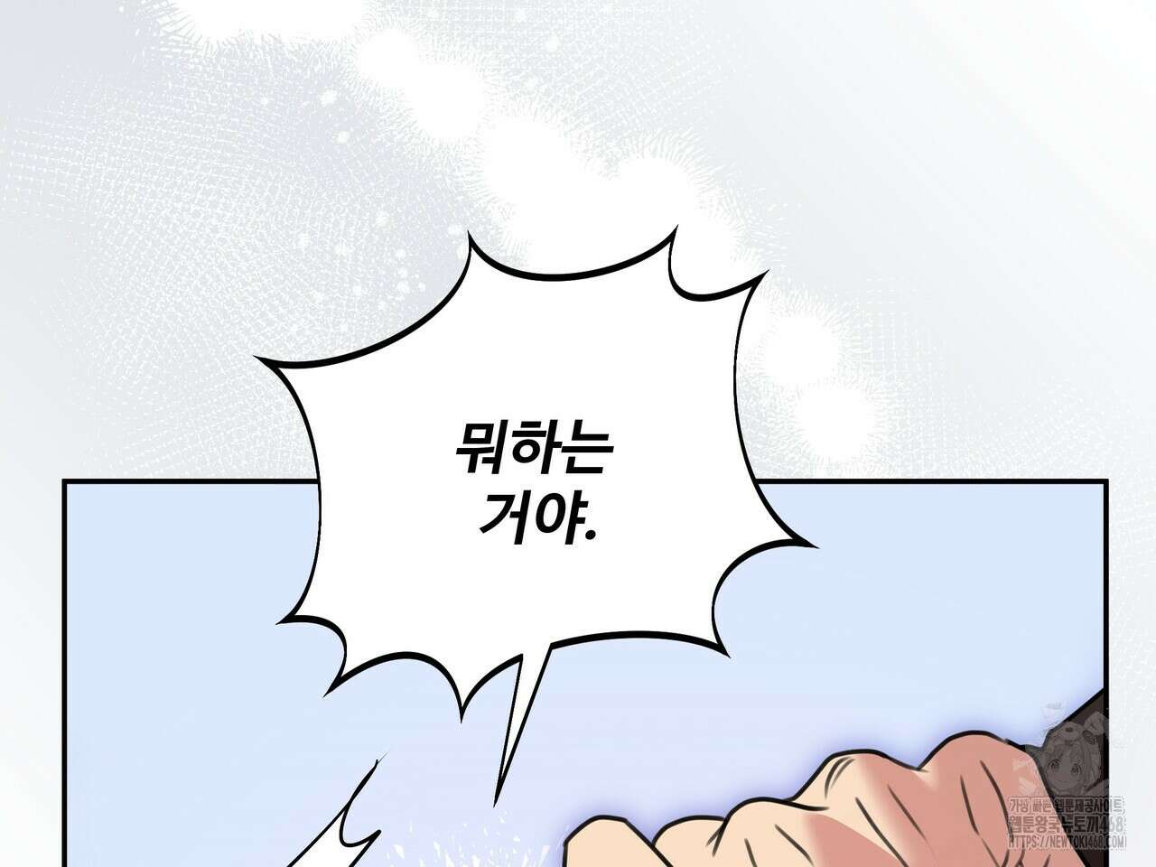 블랙 앤 그레이 12화 47