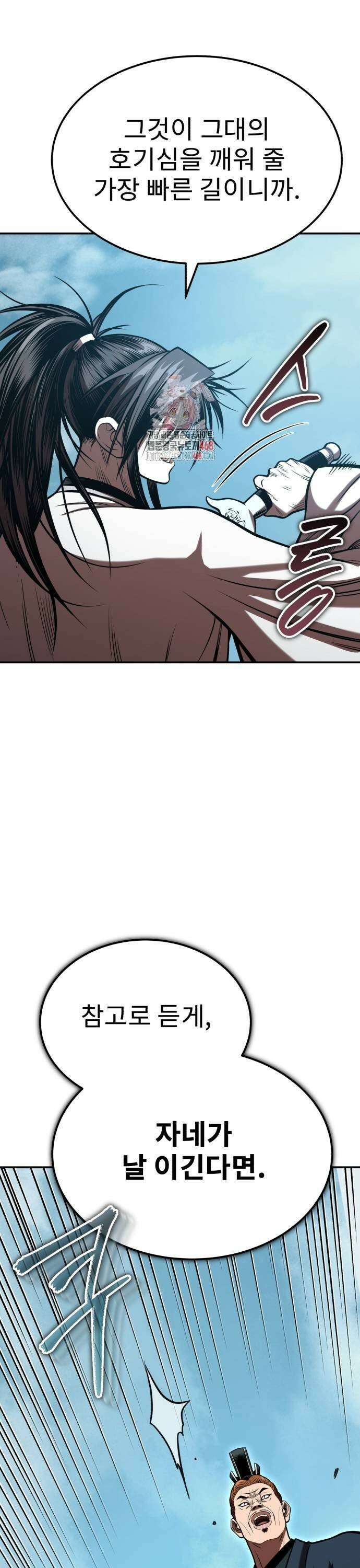 마도귀환록 051화 : 경험에서 나오는 1