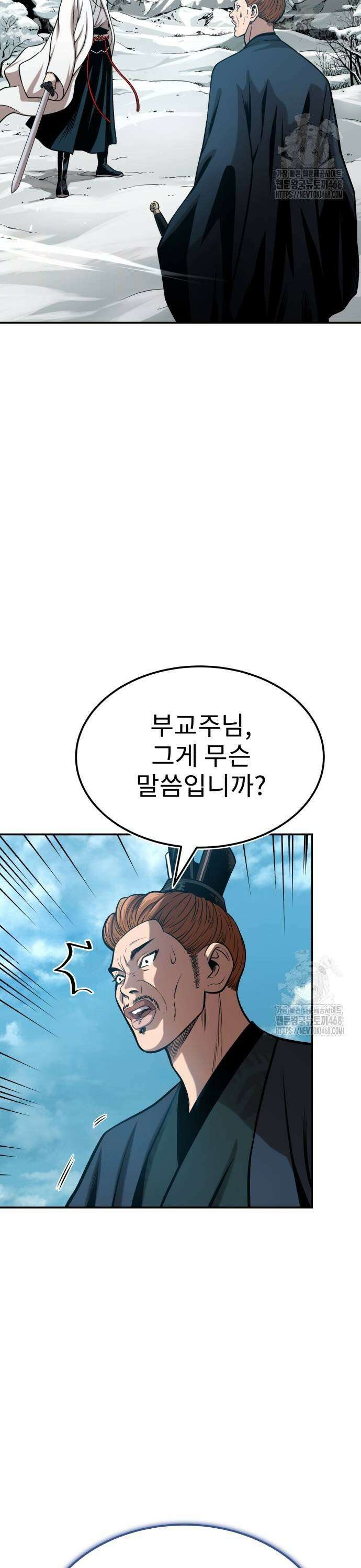 마도귀환록 051화 : 경험에서 나오는 3