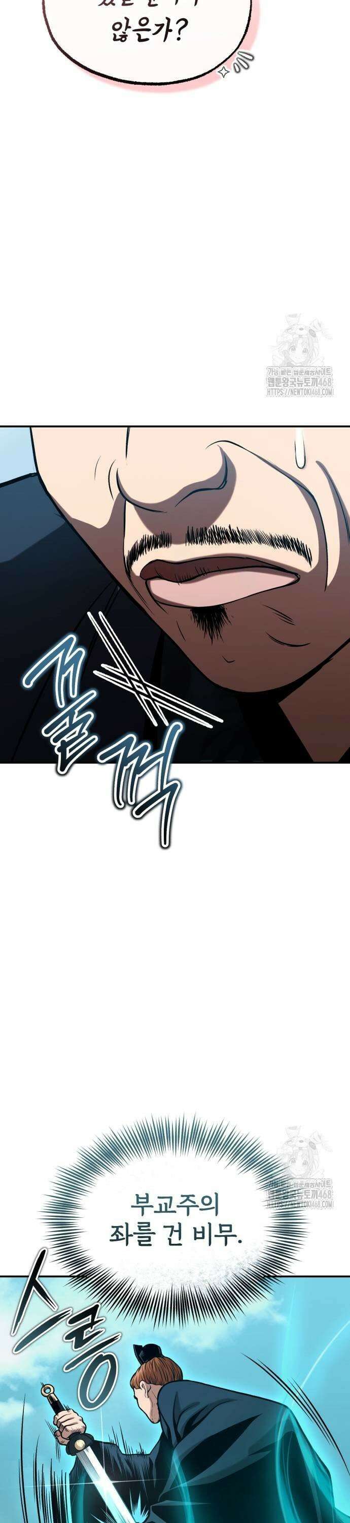 마도귀환록 051화 : 경험에서 나오는 5
