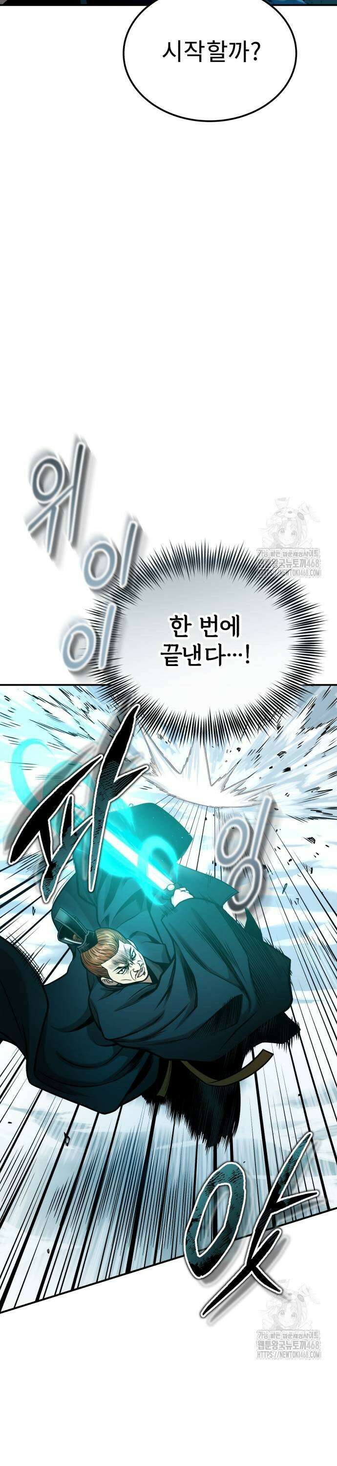 마도귀환록 051화 : 경험에서 나오는 7