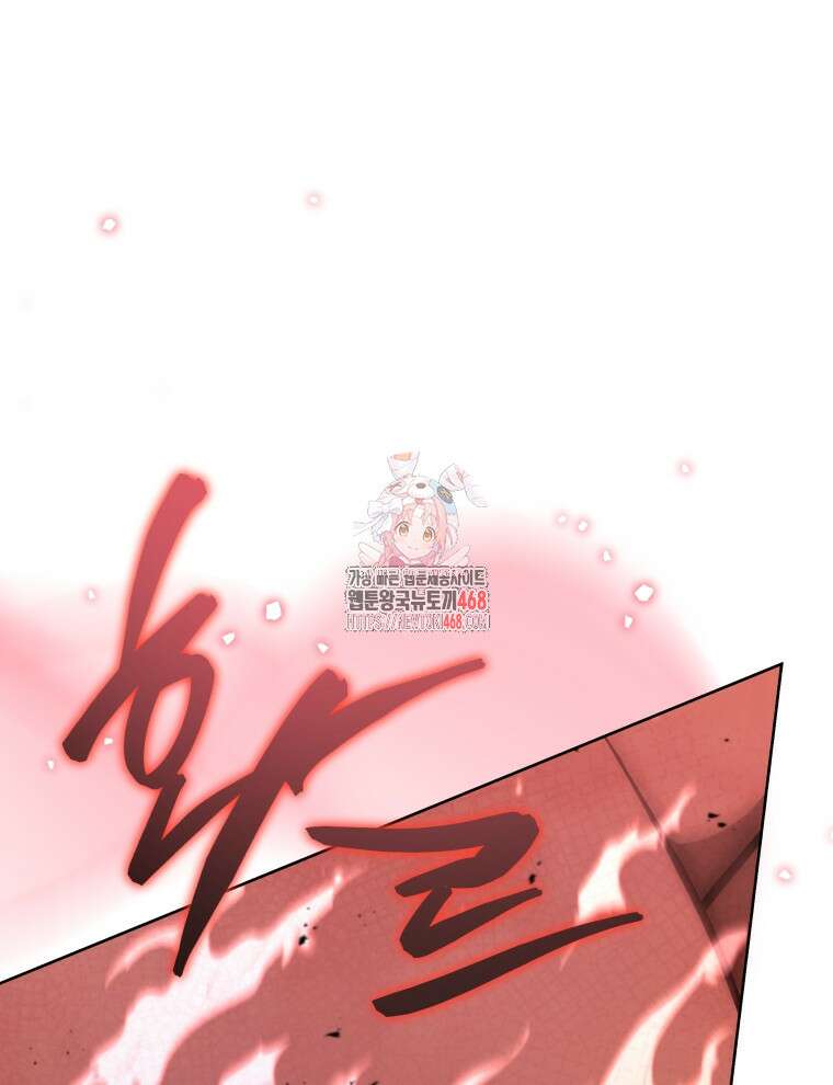 네크로맨서 학교의 소환천재 155화 1