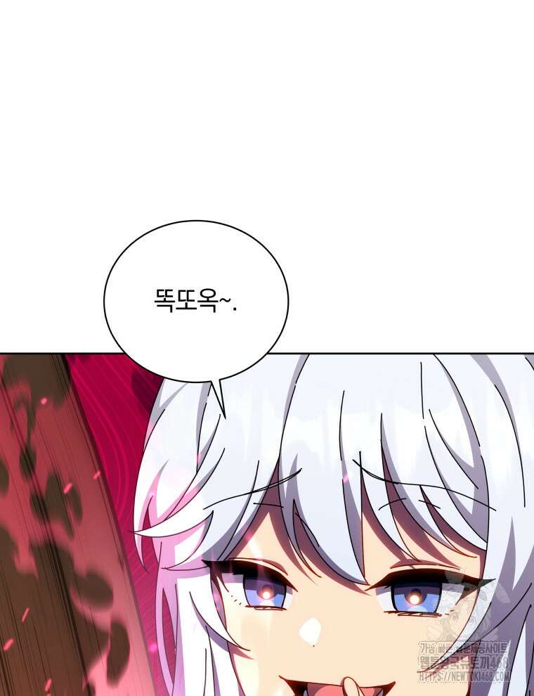네크로맨서 학교의 소환천재 155화 12