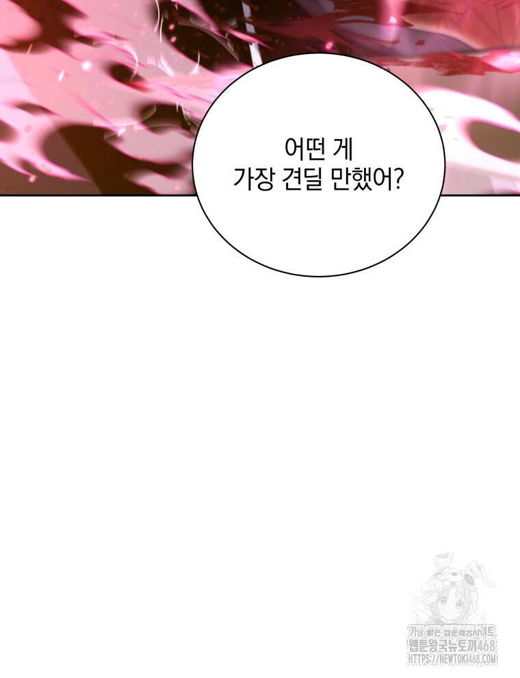 네크로맨서 학교의 소환천재 155화 17