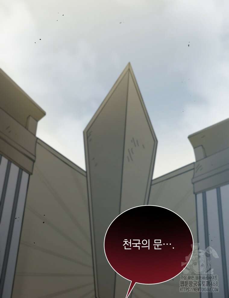 네크로맨서 학교의 소환천재 155화 34
