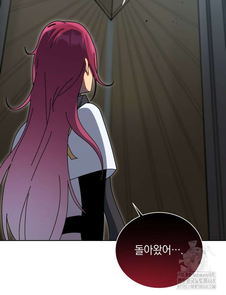 네크로맨서 학교의 소환천재 155화 35