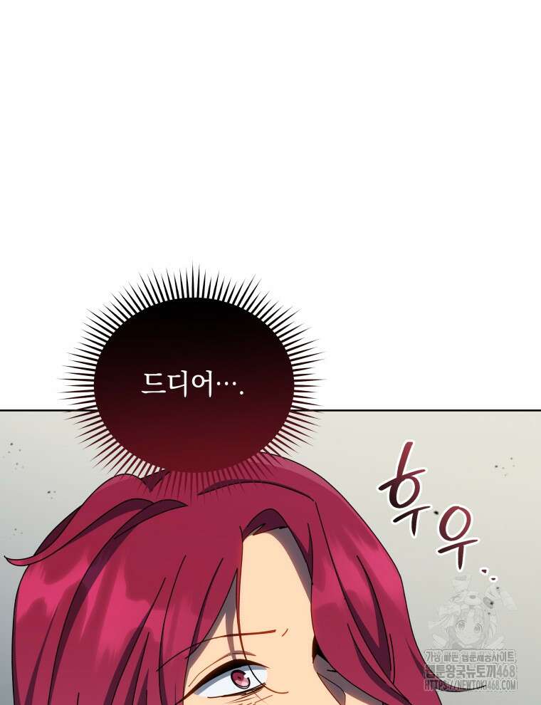 네크로맨서 학교의 소환천재 155화 36