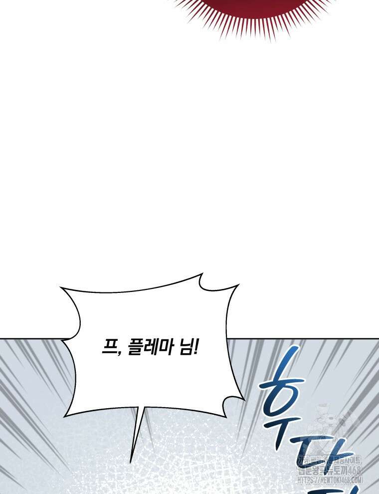 네크로맨서 학교의 소환천재 155화 38