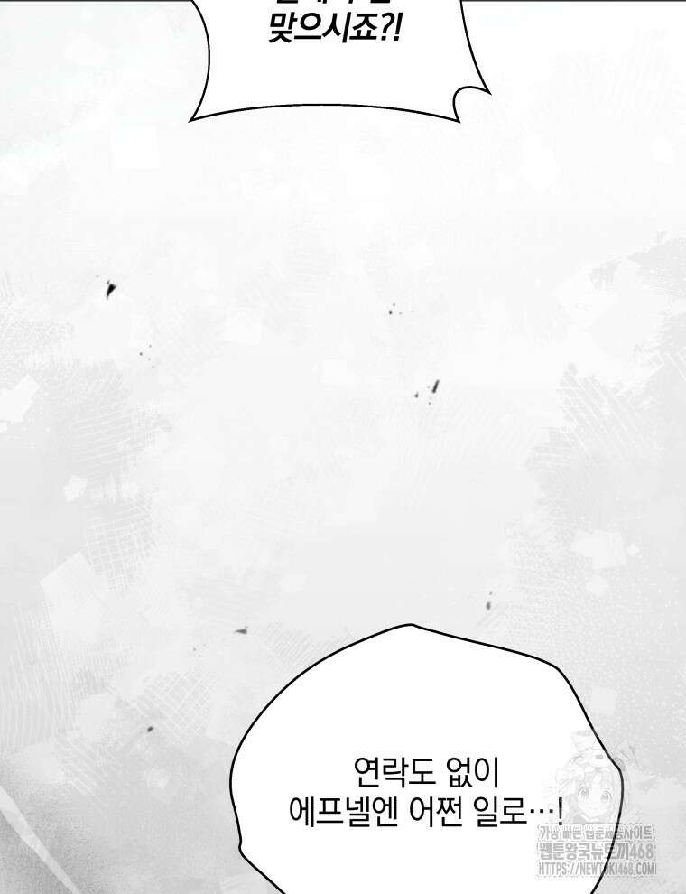 네크로맨서 학교의 소환천재 155화 40