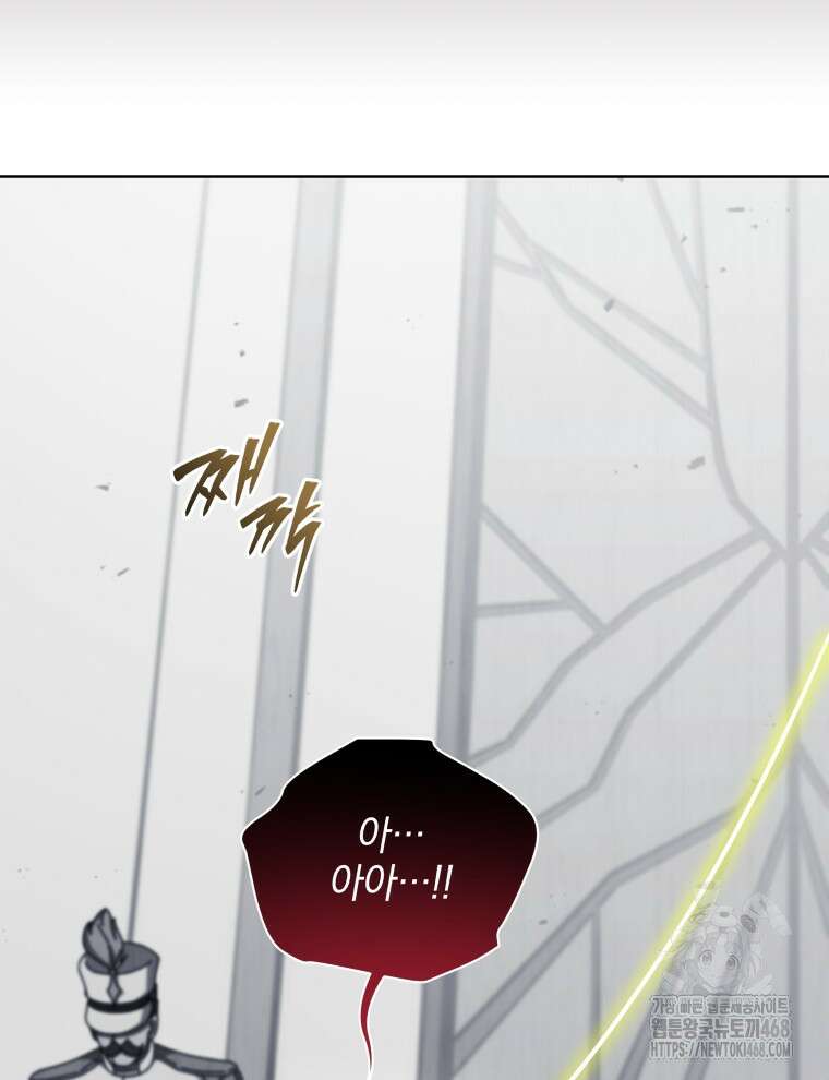네크로맨서 학교의 소환천재 155화 49