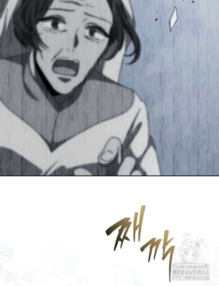 네크로맨서 학교의 소환천재 155화 53