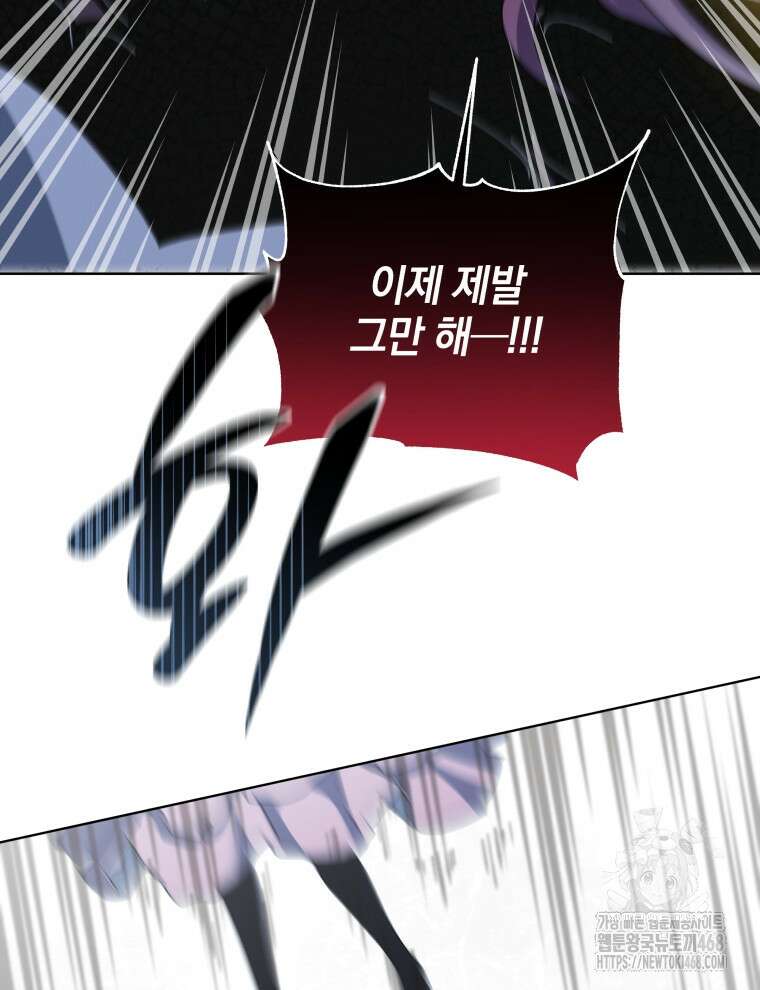 네크로맨서 학교의 소환천재 155화 62