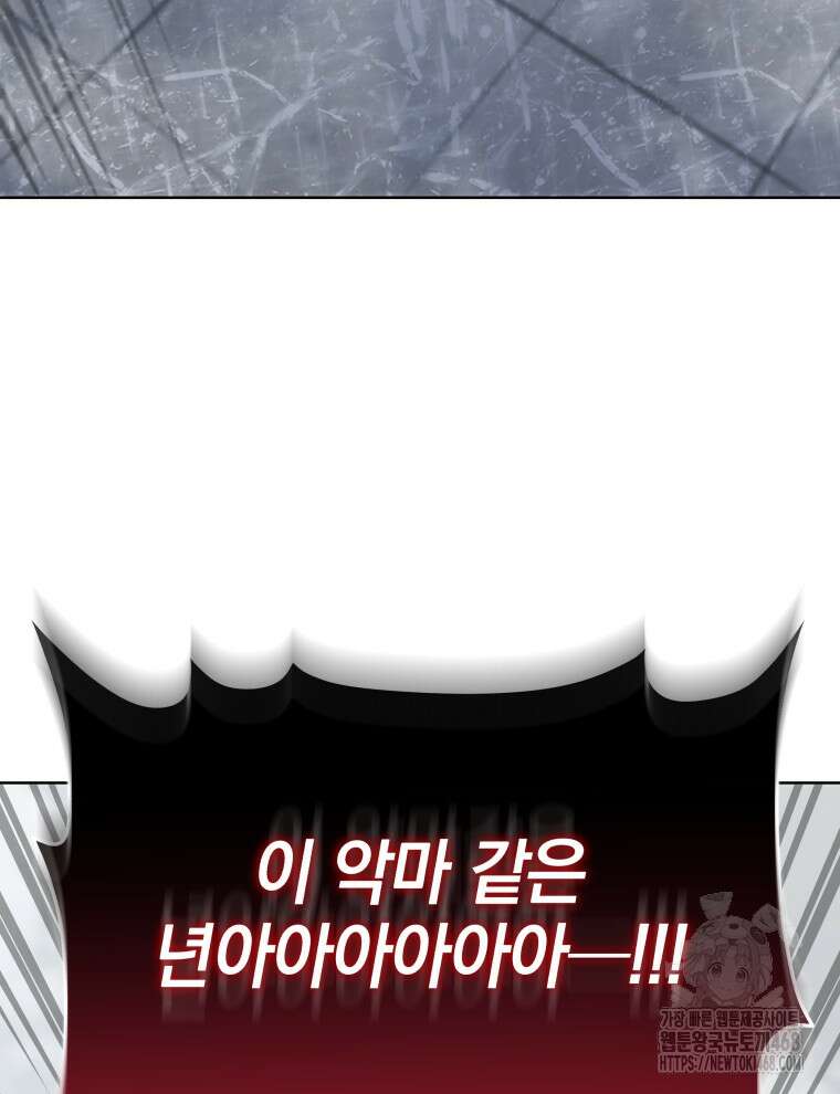 네크로맨서 학교의 소환천재 155화 68