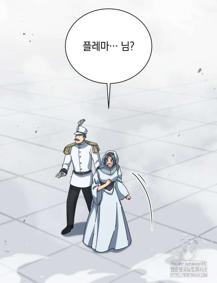 네크로맨서 학교의 소환천재 155화 73