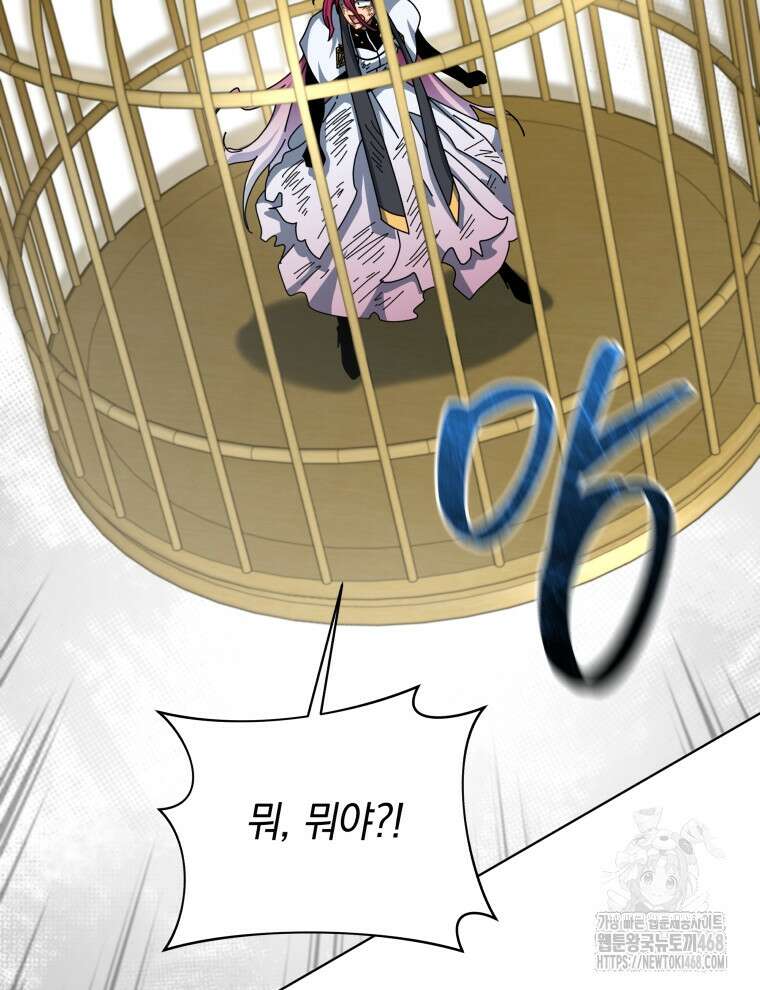 네크로맨서 학교의 소환천재 155화 95
