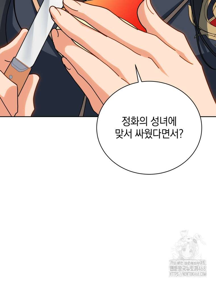 네크로맨서 학교의 소환천재 155화 142