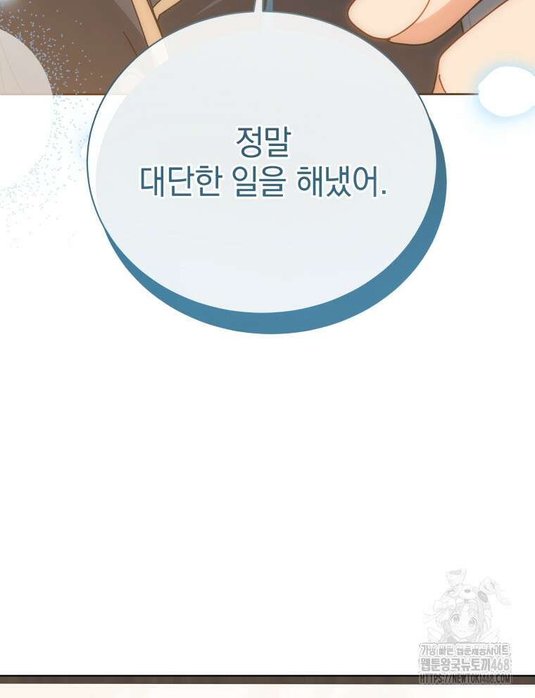 네크로맨서 학교의 소환천재 155화 152