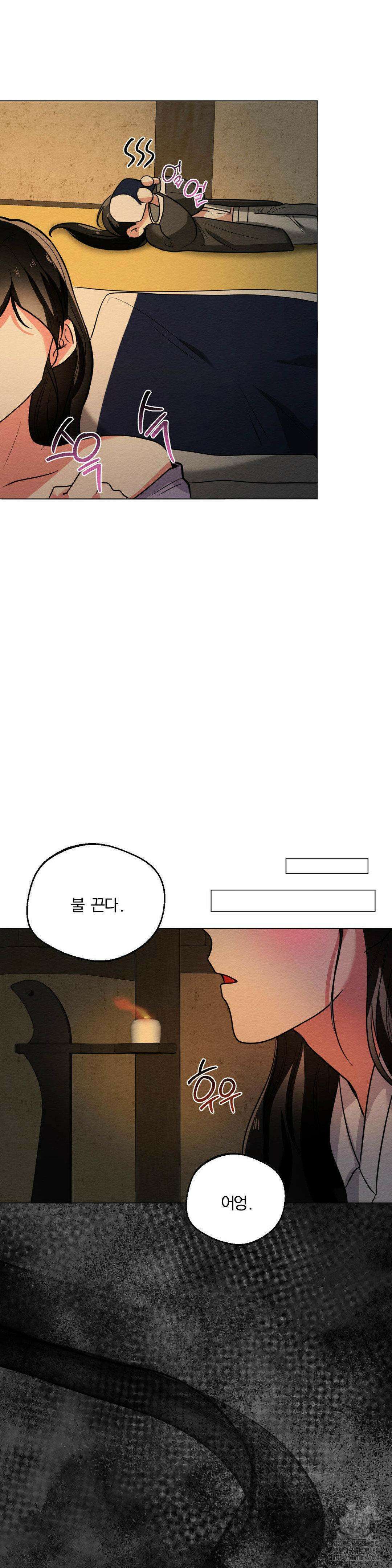 그 몽달귀신을 길들이는 방법 11화 14