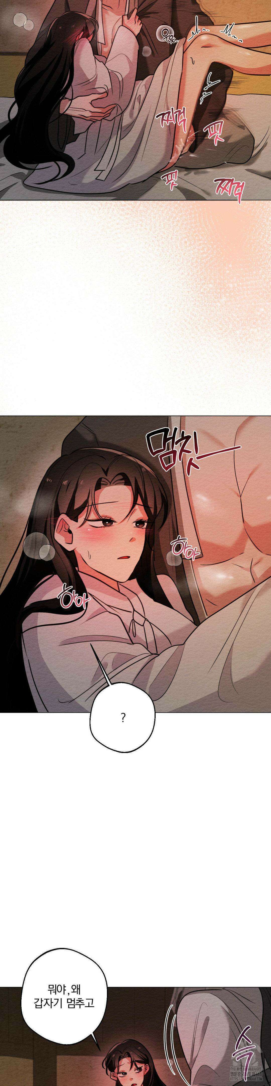 그 몽달귀신을 길들이는 방법 11화 28