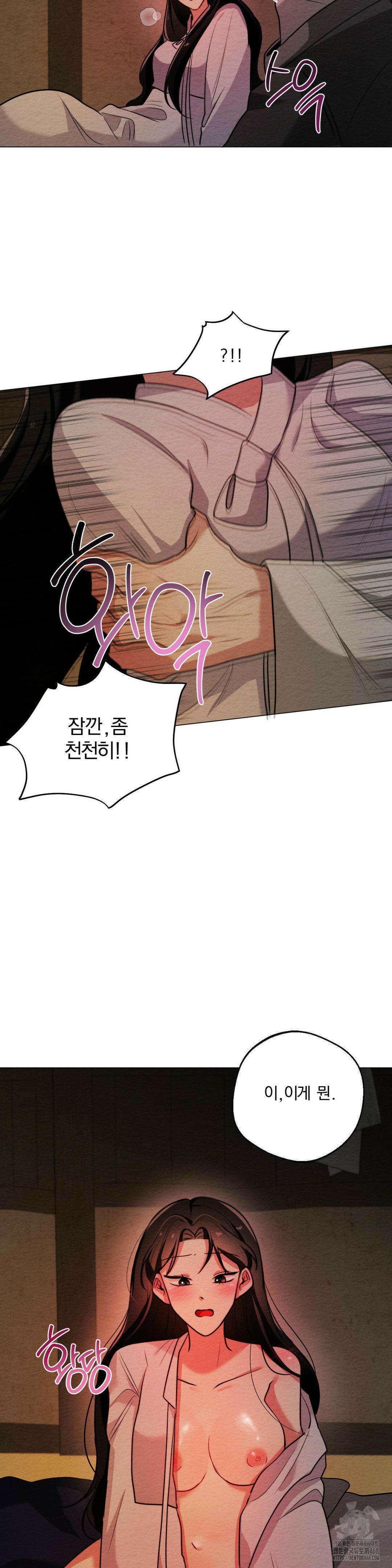 그 몽달귀신을 길들이는 방법 11화 29