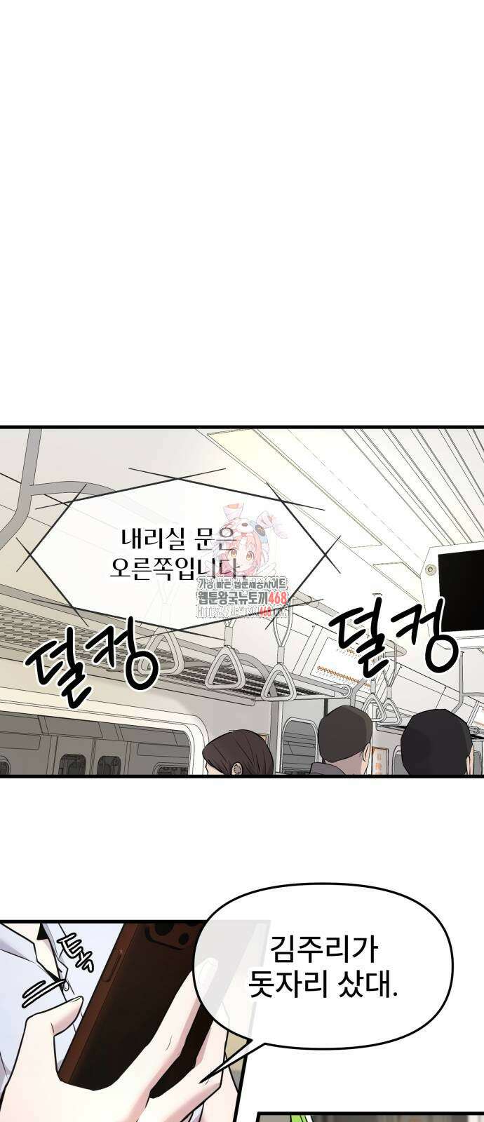 백투더찬비 40화 1