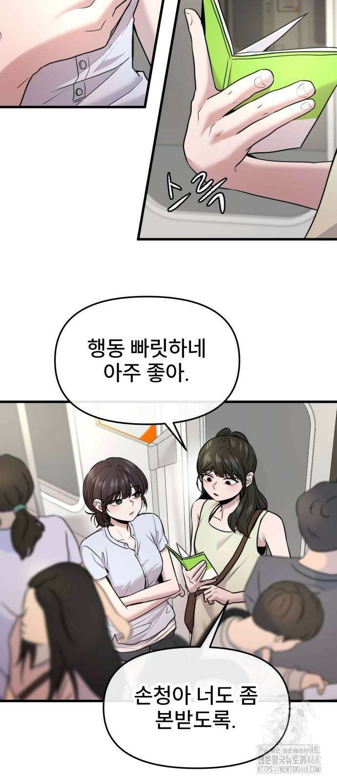 백투더찬비 40화 2