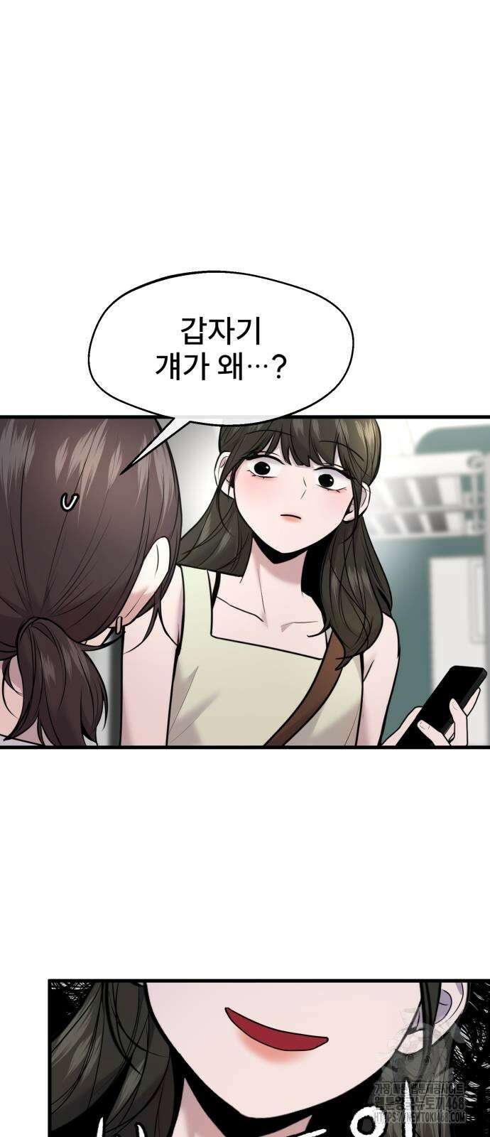 백투더찬비 40화 5