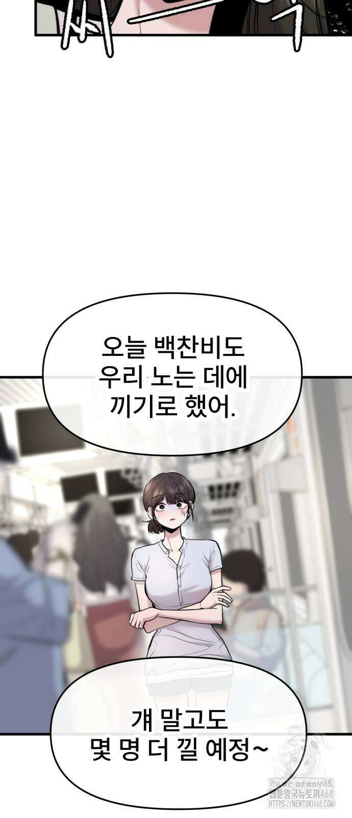 백투더찬비 40화 6