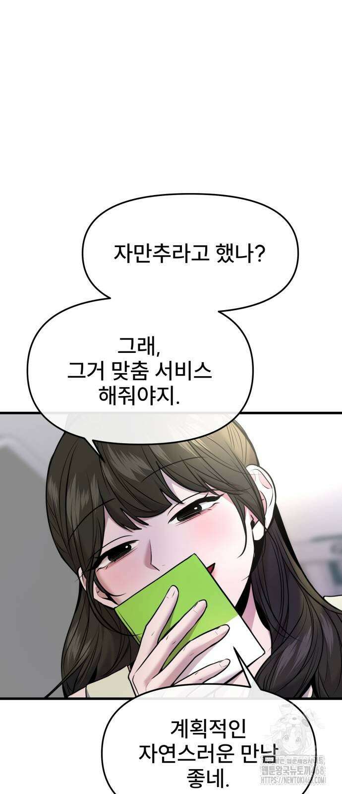 백투더찬비 40화 7