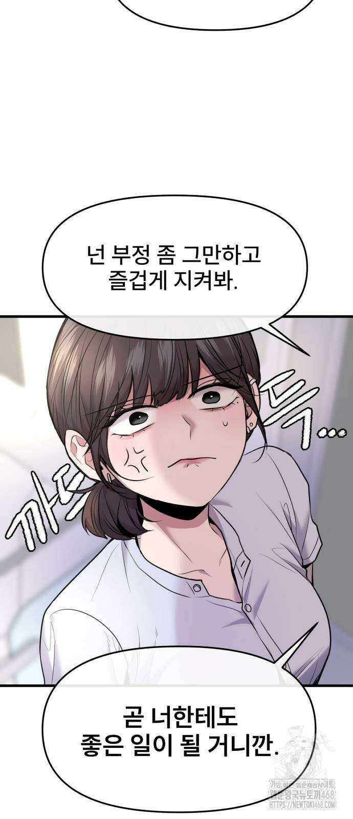 백투더찬비 40화 8