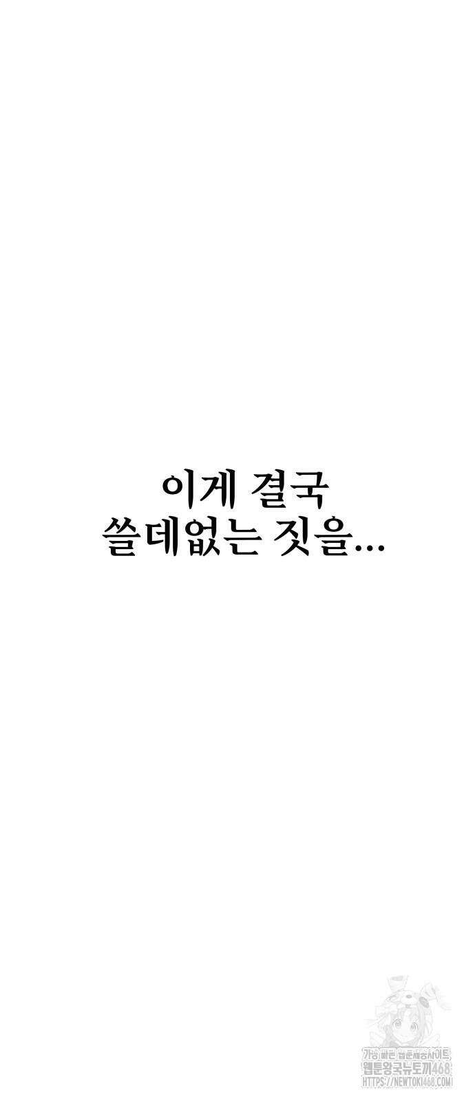 백투더찬비 40화 9