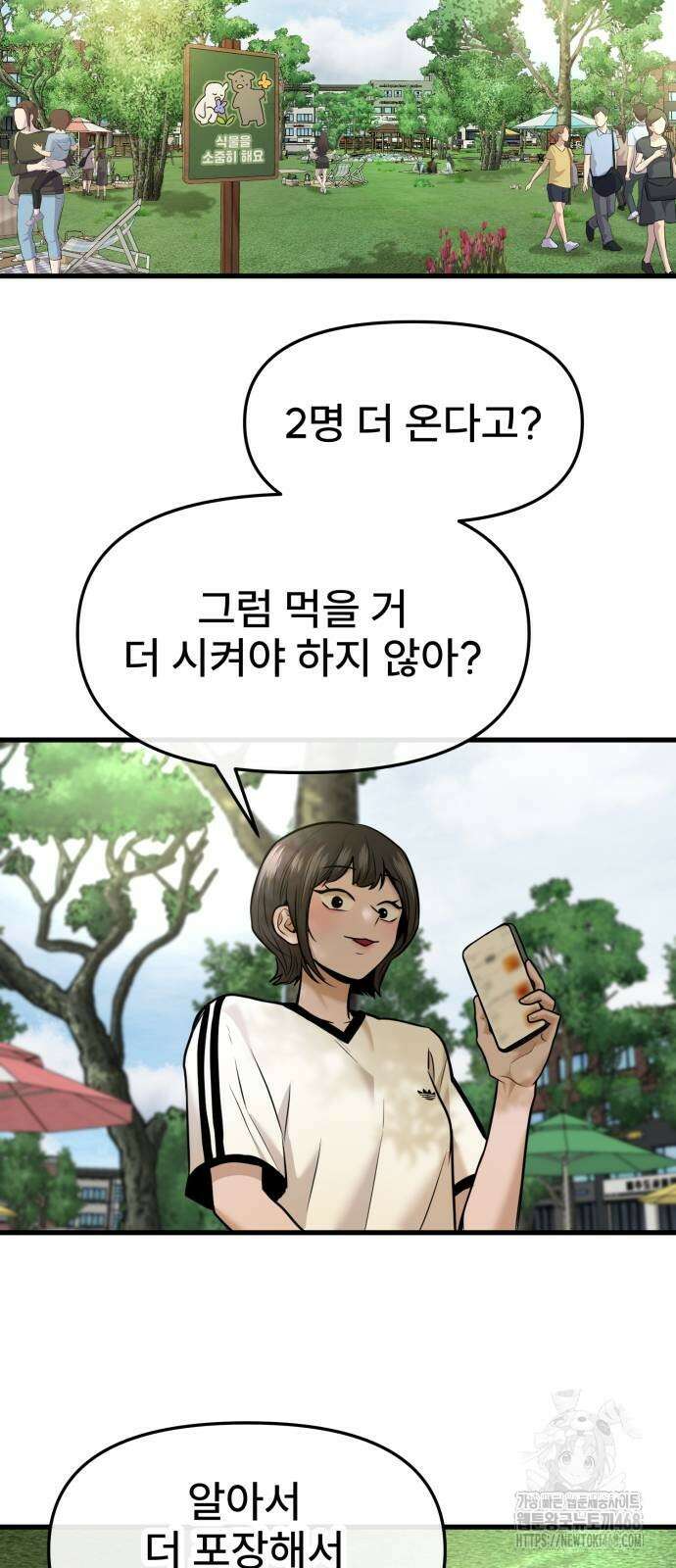 백투더찬비 40화 11