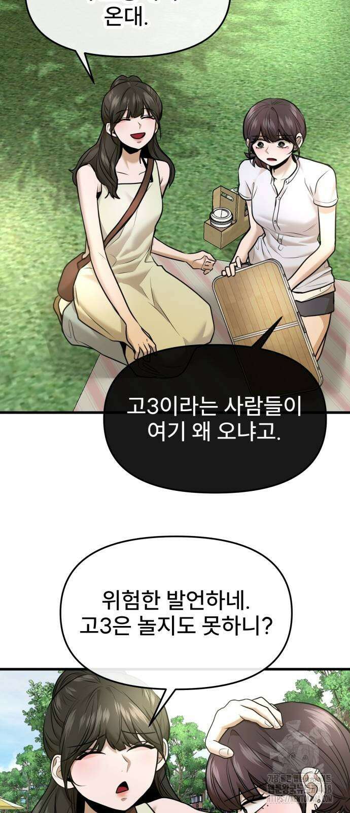 백투더찬비 40화 12