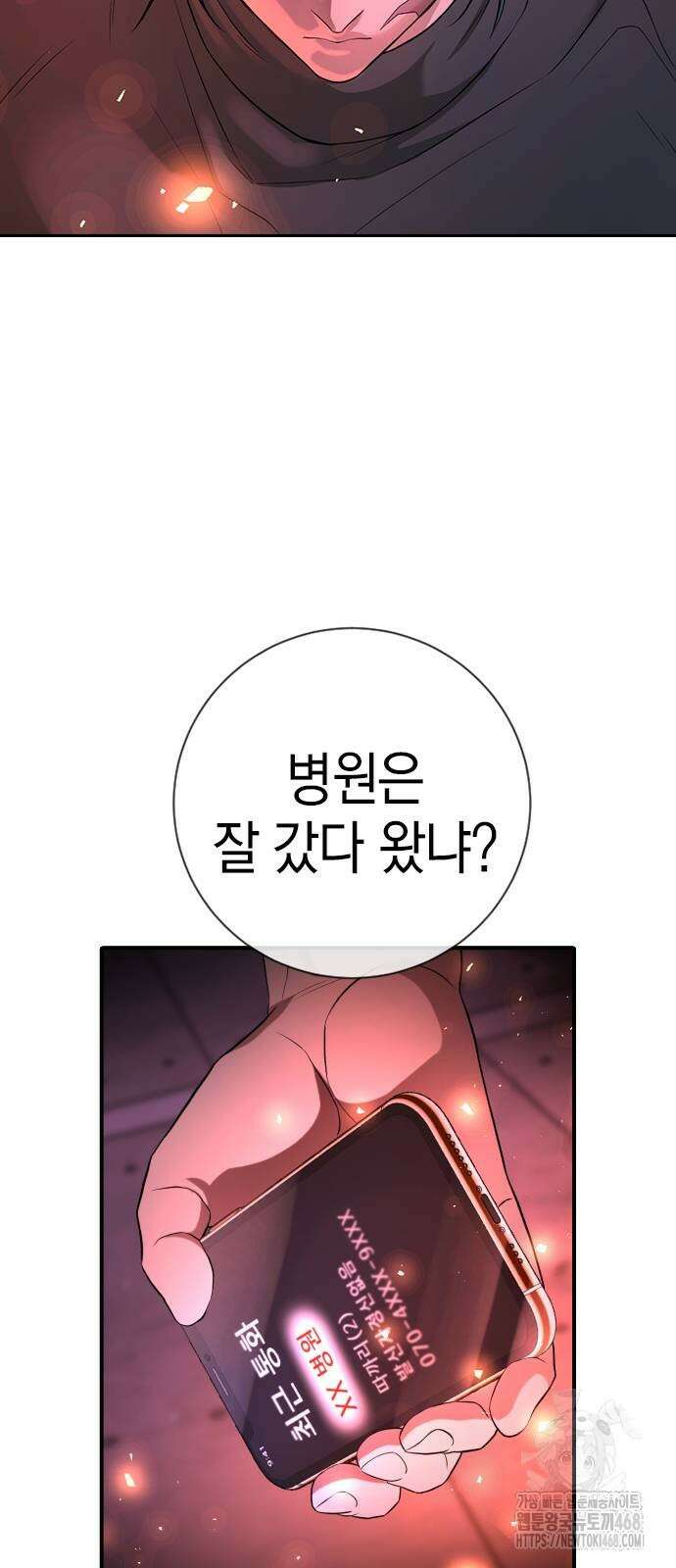 구세라 15화 10