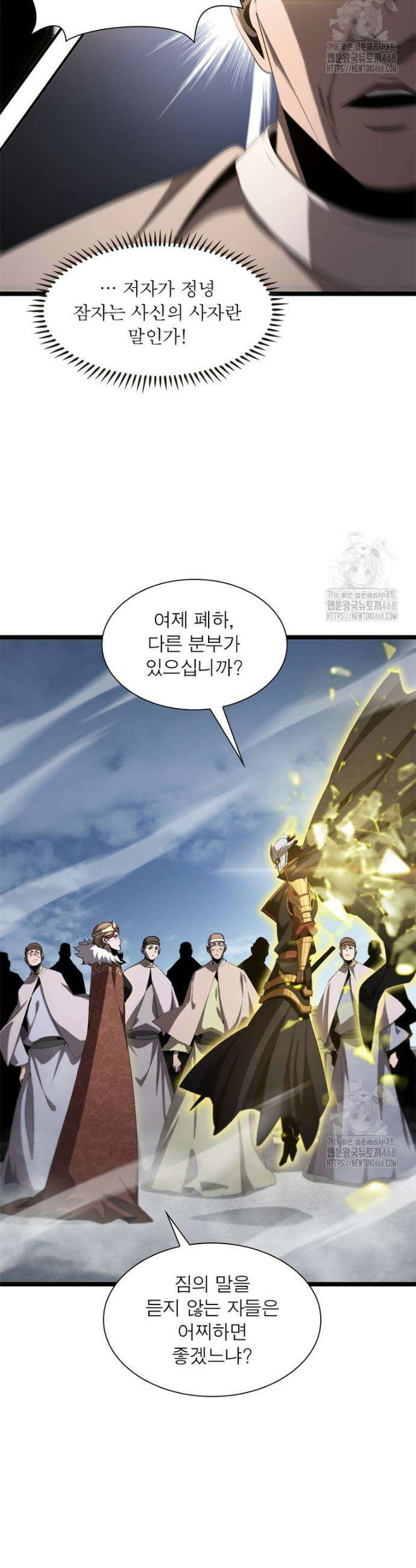 게임이라는 이 세계에 구원을 224화 2