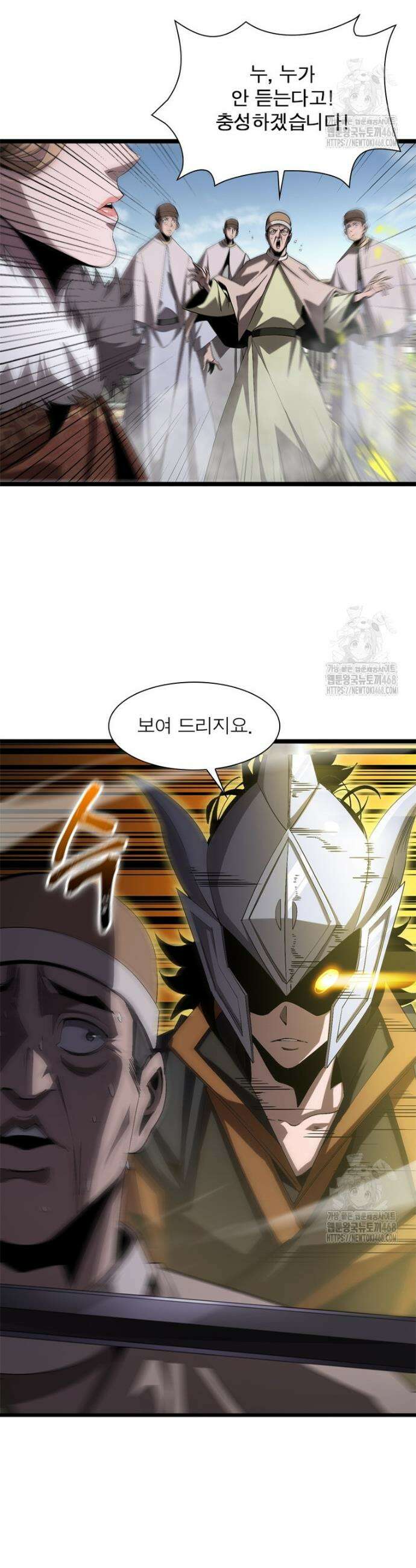 게임이라는 이 세계에 구원을 224화 3