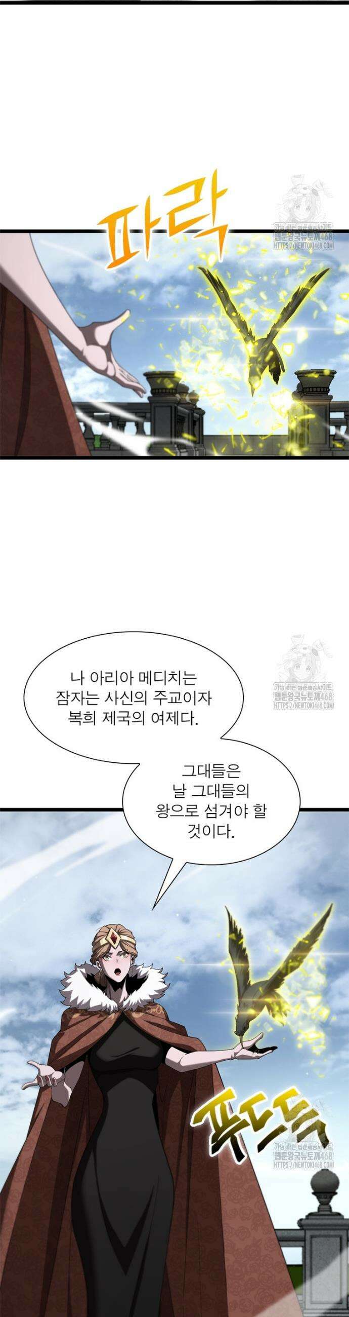 게임이라는 이 세계에 구원을 224화 5