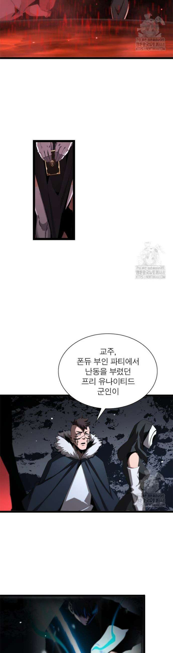 게임이라는 이 세계에 구원을 224화 10