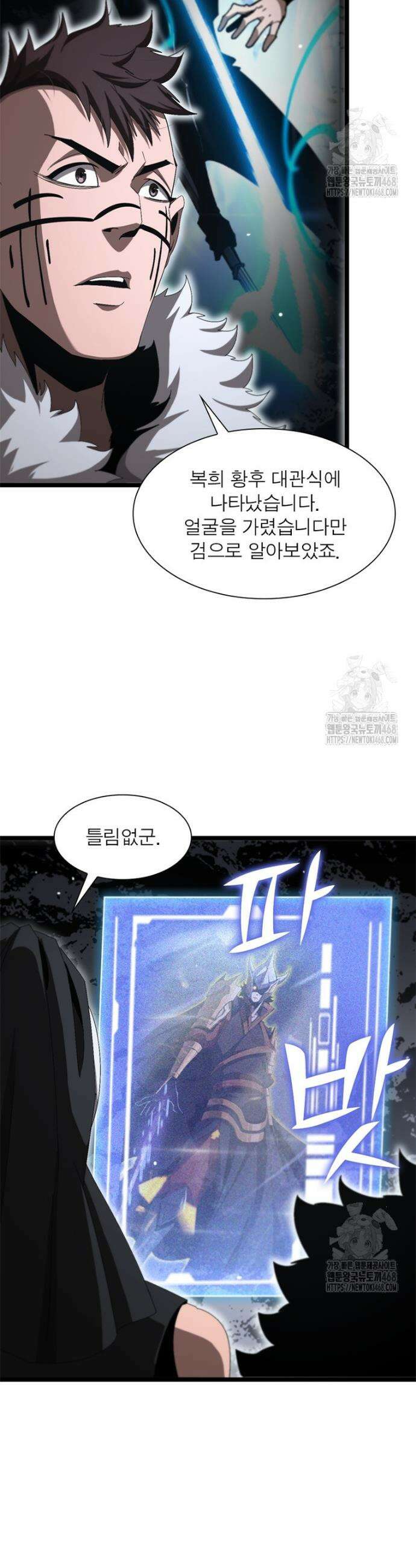 게임이라는 이 세계에 구원을 224화 11