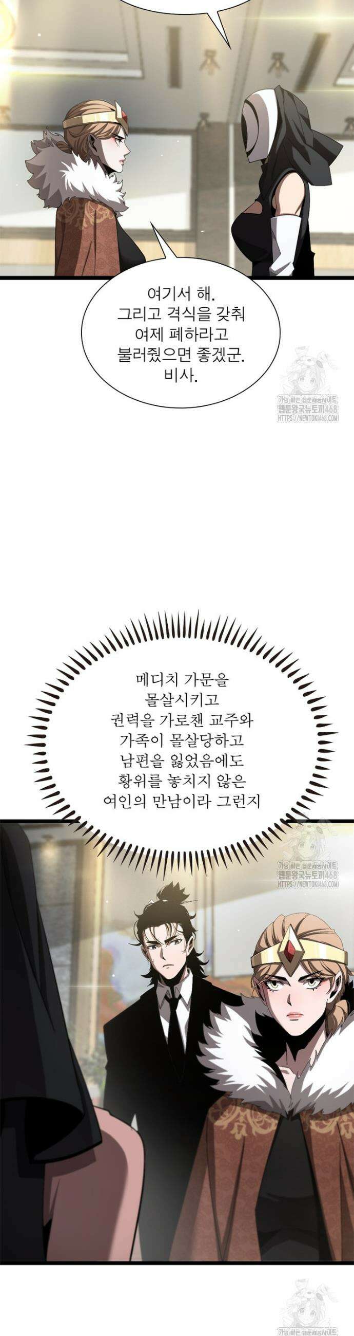게임이라는 이 세계에 구원을 224화 15