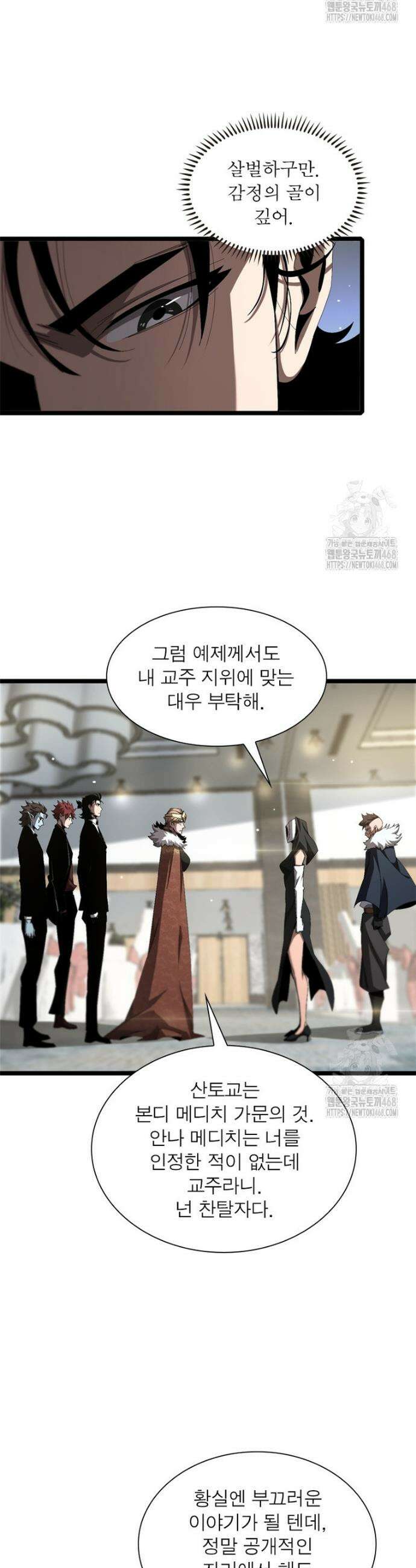게임이라는 이 세계에 구원을 224화 16