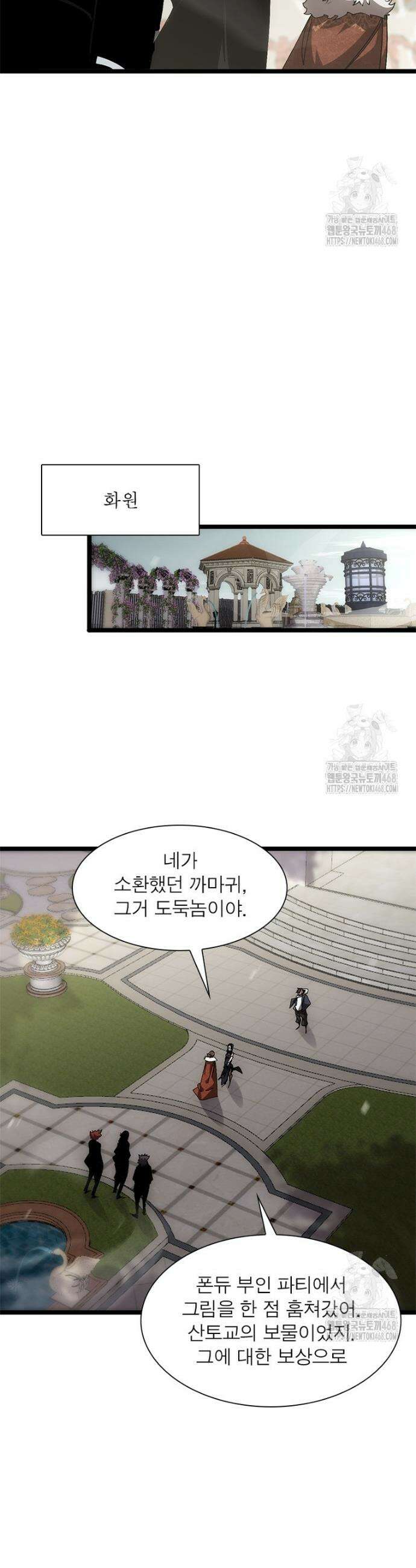 게임이라는 이 세계에 구원을 224화 19