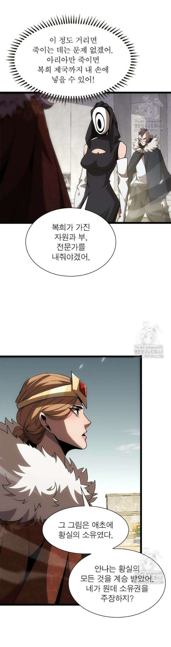 게임이라는 이 세계에 구원을 224화 20
