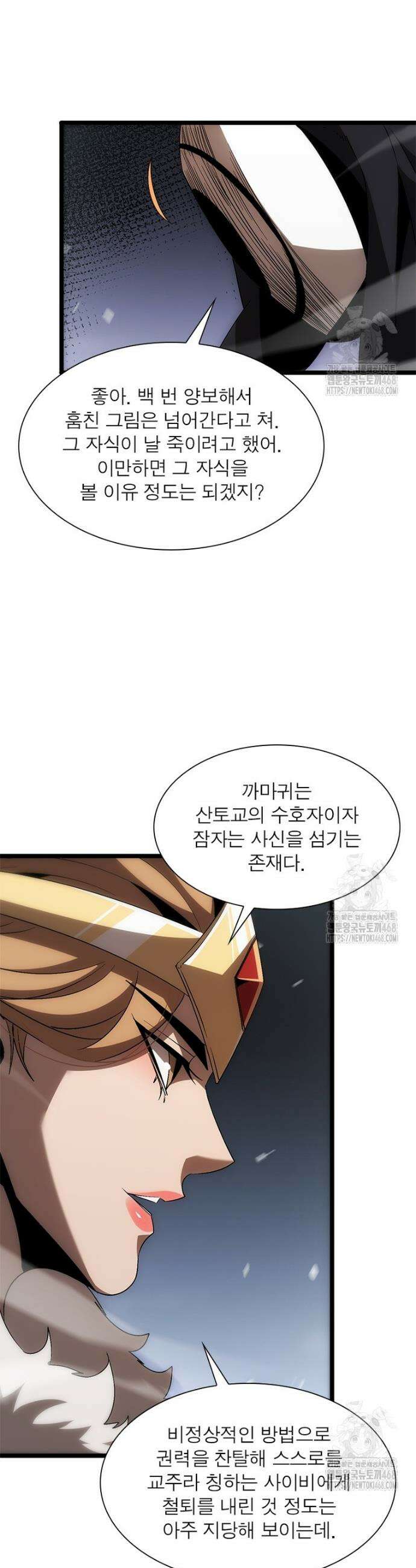 게임이라는 이 세계에 구원을 224화 21