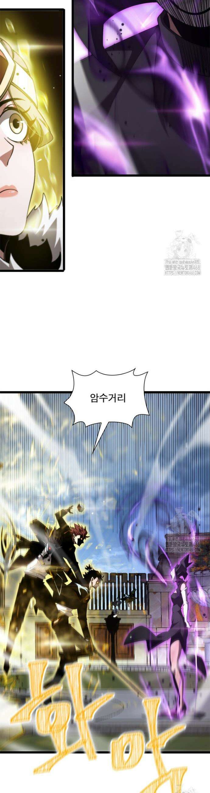 게임이라는 이 세계에 구원을 224화 23